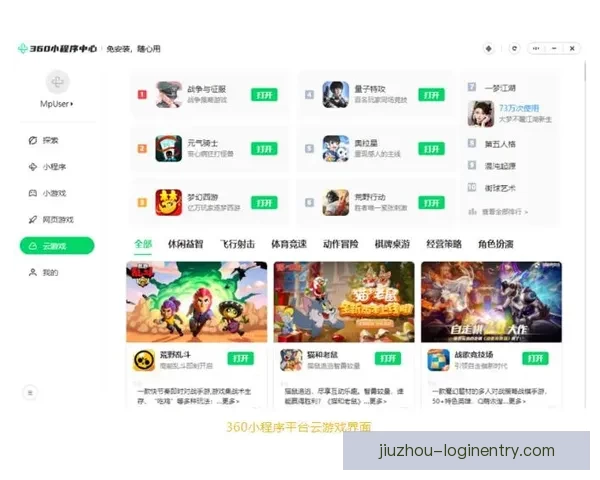九游会员登录攻略全解析轻松体验游戏畅玩无限乐趣
