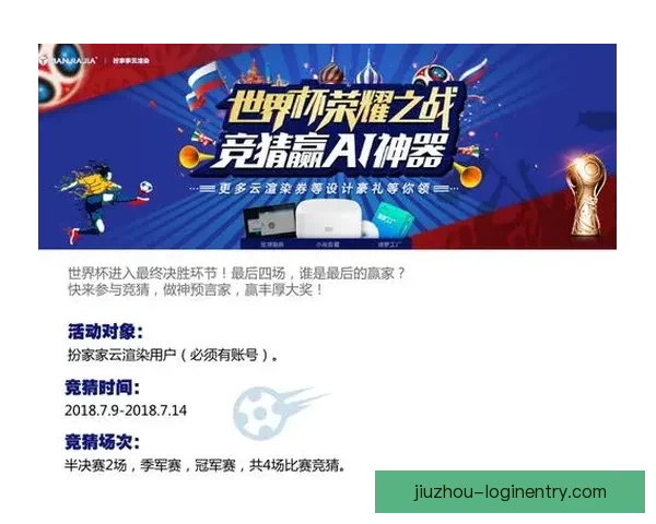 围绕世界杯竞猜注册打造安全便捷高效的体育娱乐新体验综合服务平台